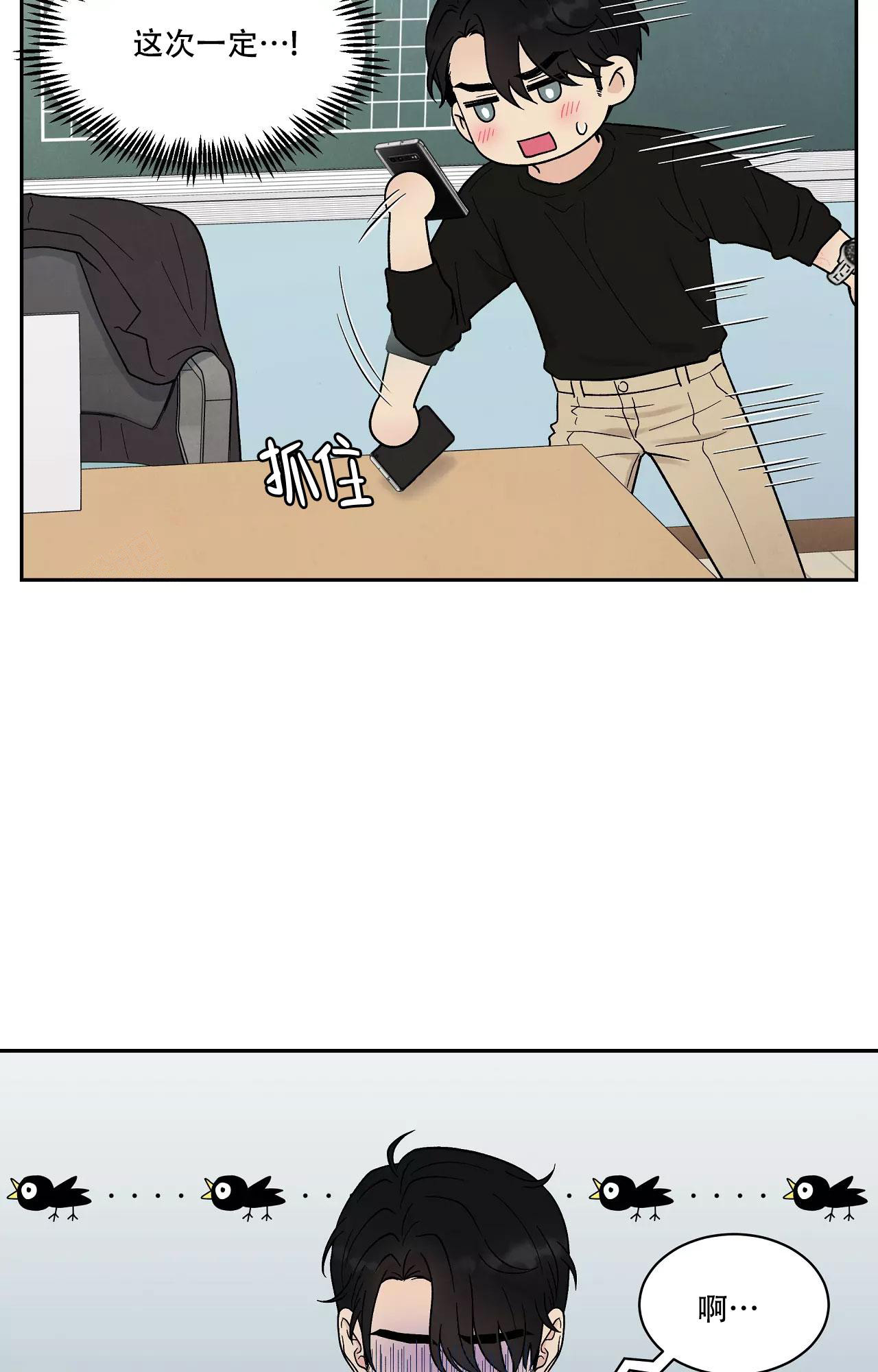 命中注定的另一半漫画,第29话2图