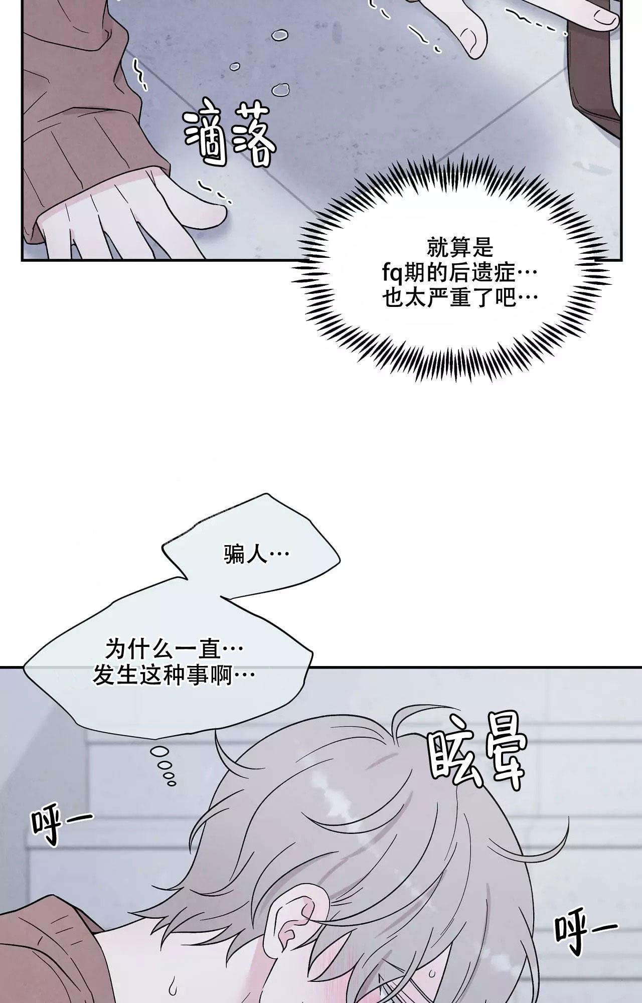 命中注定的公主电视剧漫画,第15话1图