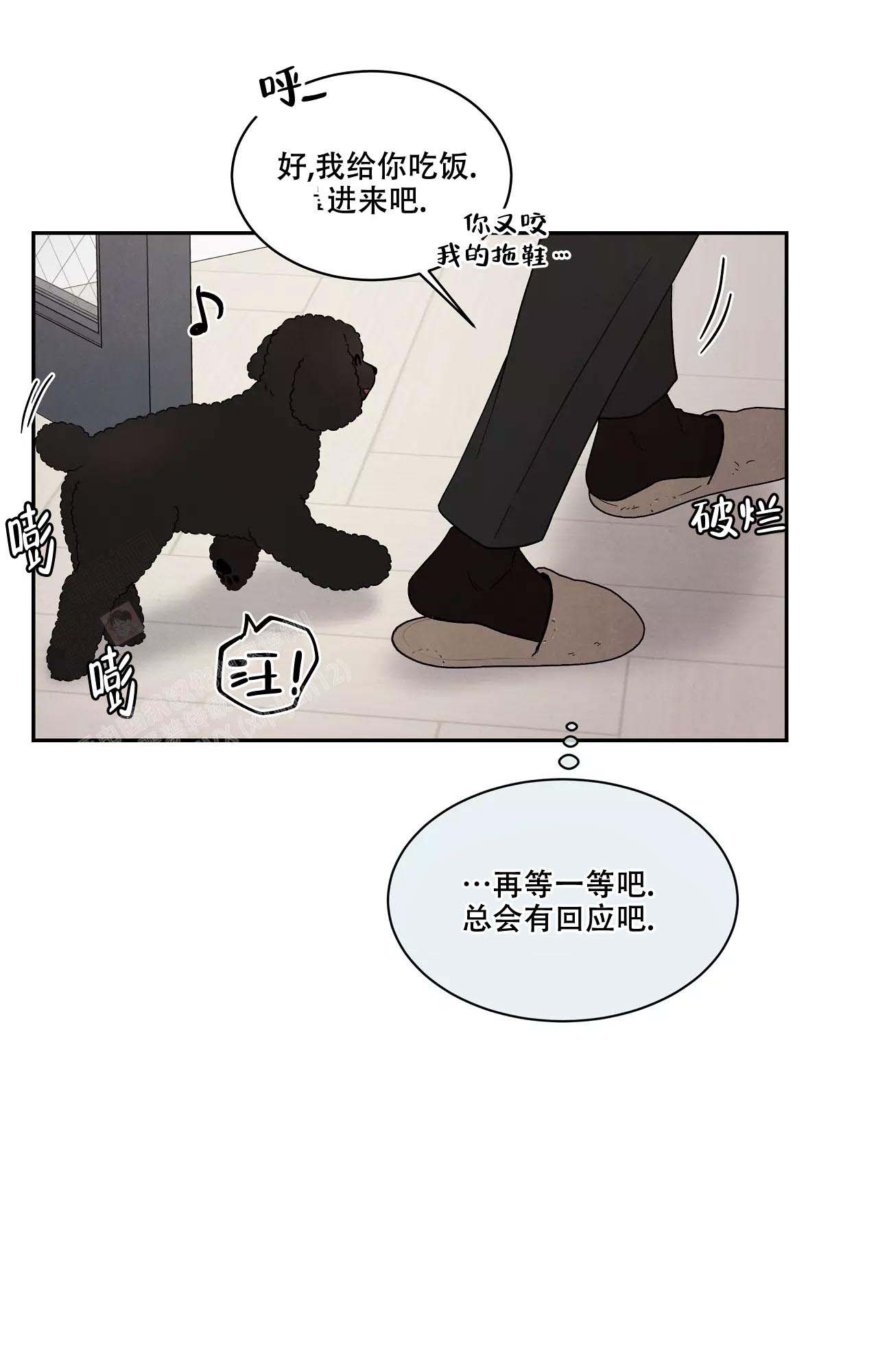 命中注定的另一半漫画,第32话2图