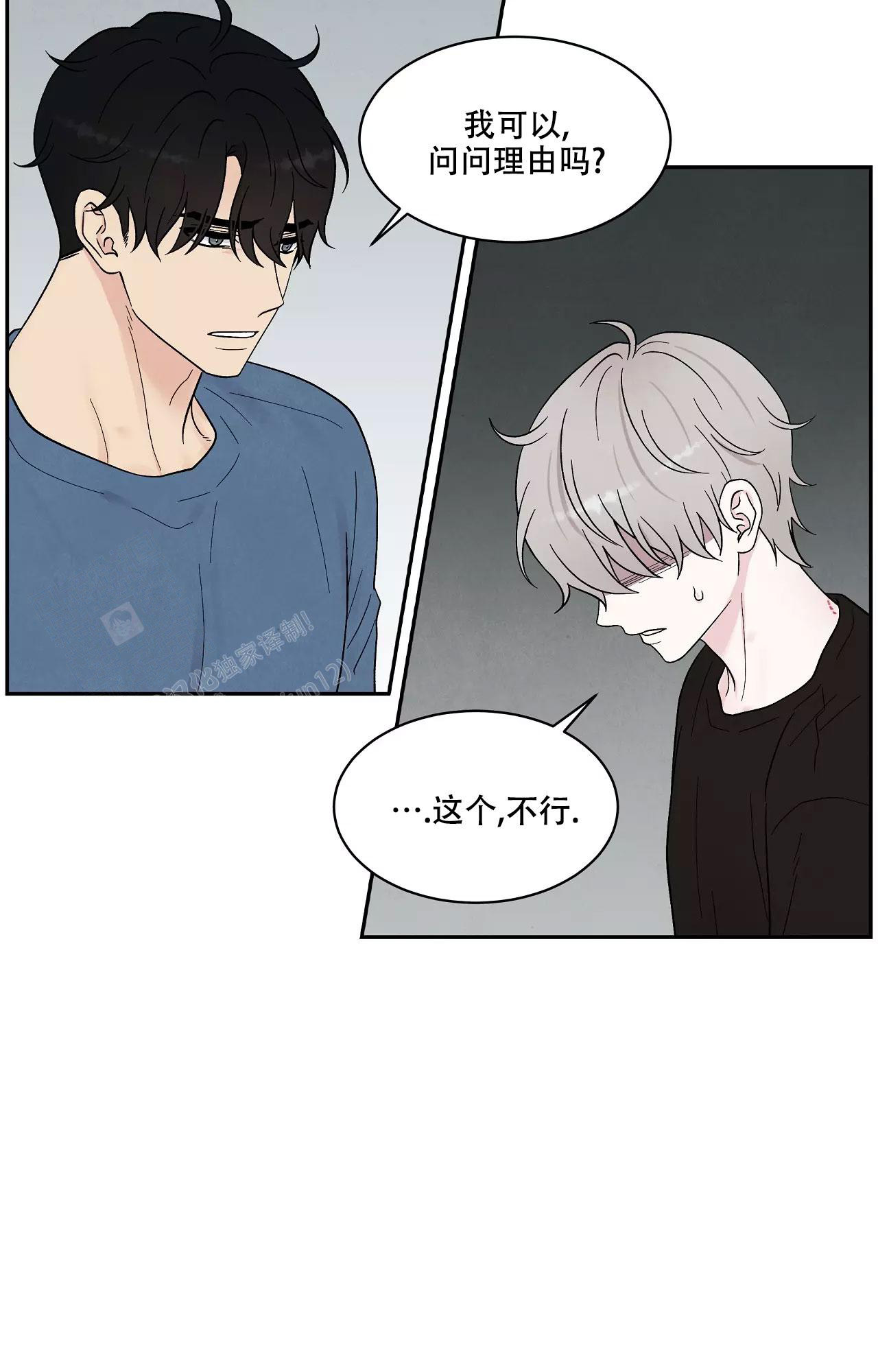 命中注定的另一半漫画,第19话1图