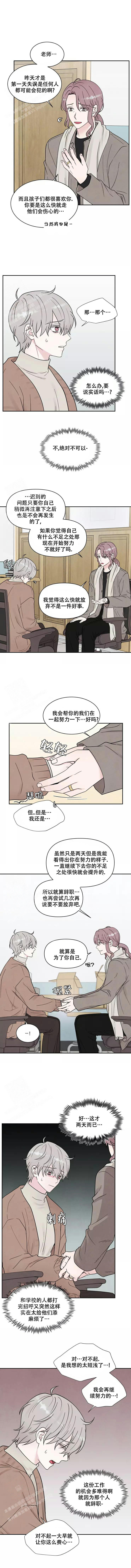 命中注定的另一半漫画,第11话1图