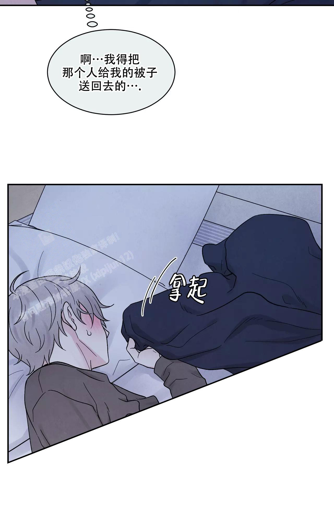 命中注定的另一半漫画,第28话1图