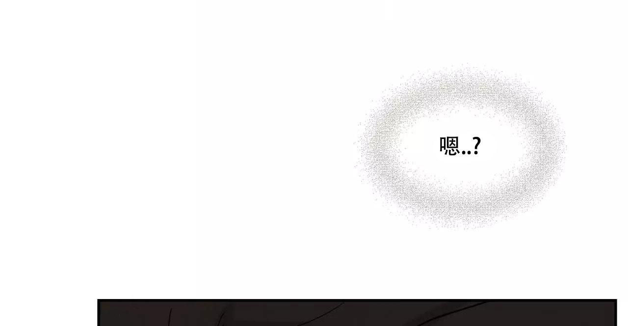 命中注定的他漫画,第16话2图