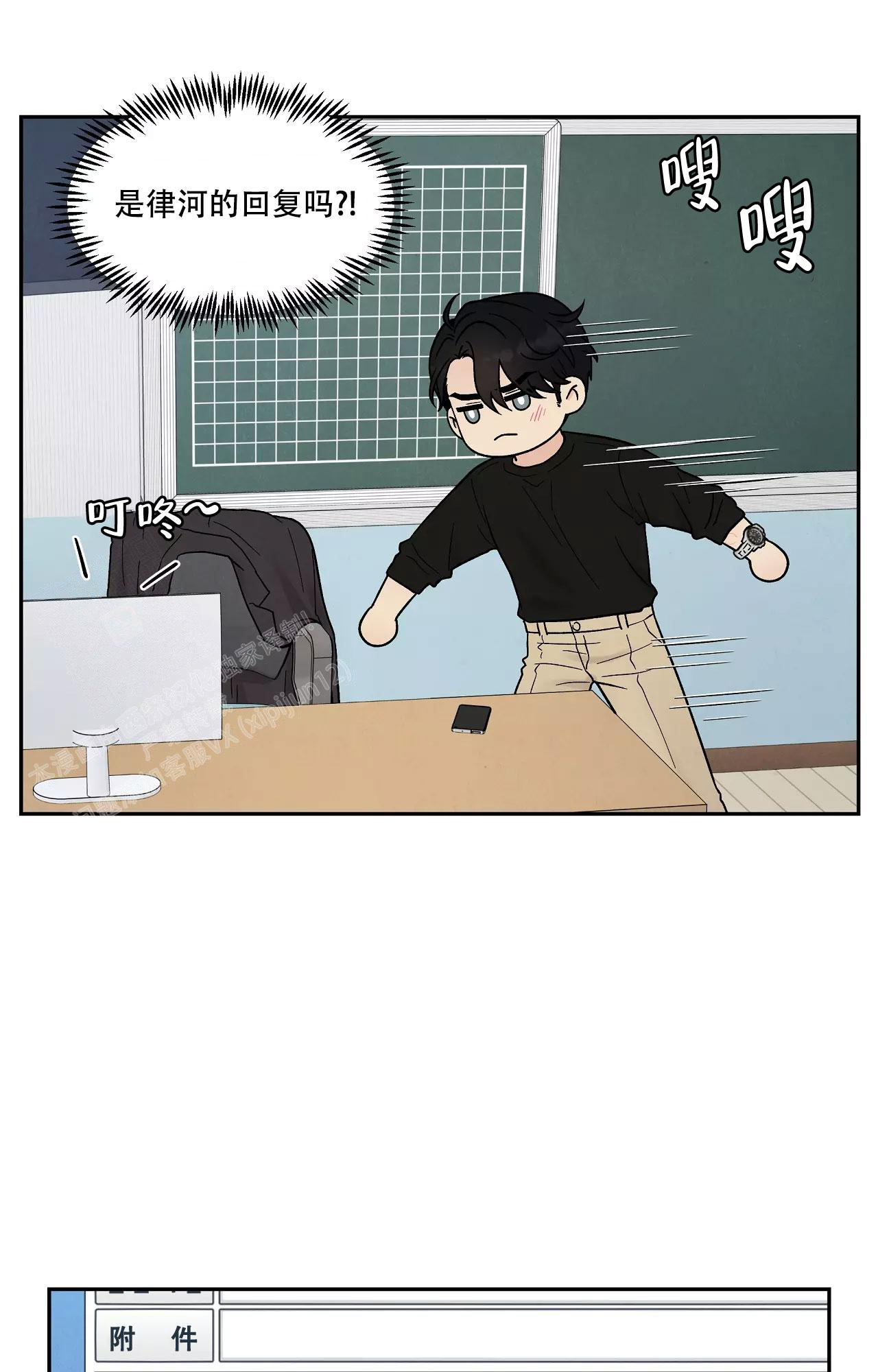 命中注定的另一半漫画,第29话2图