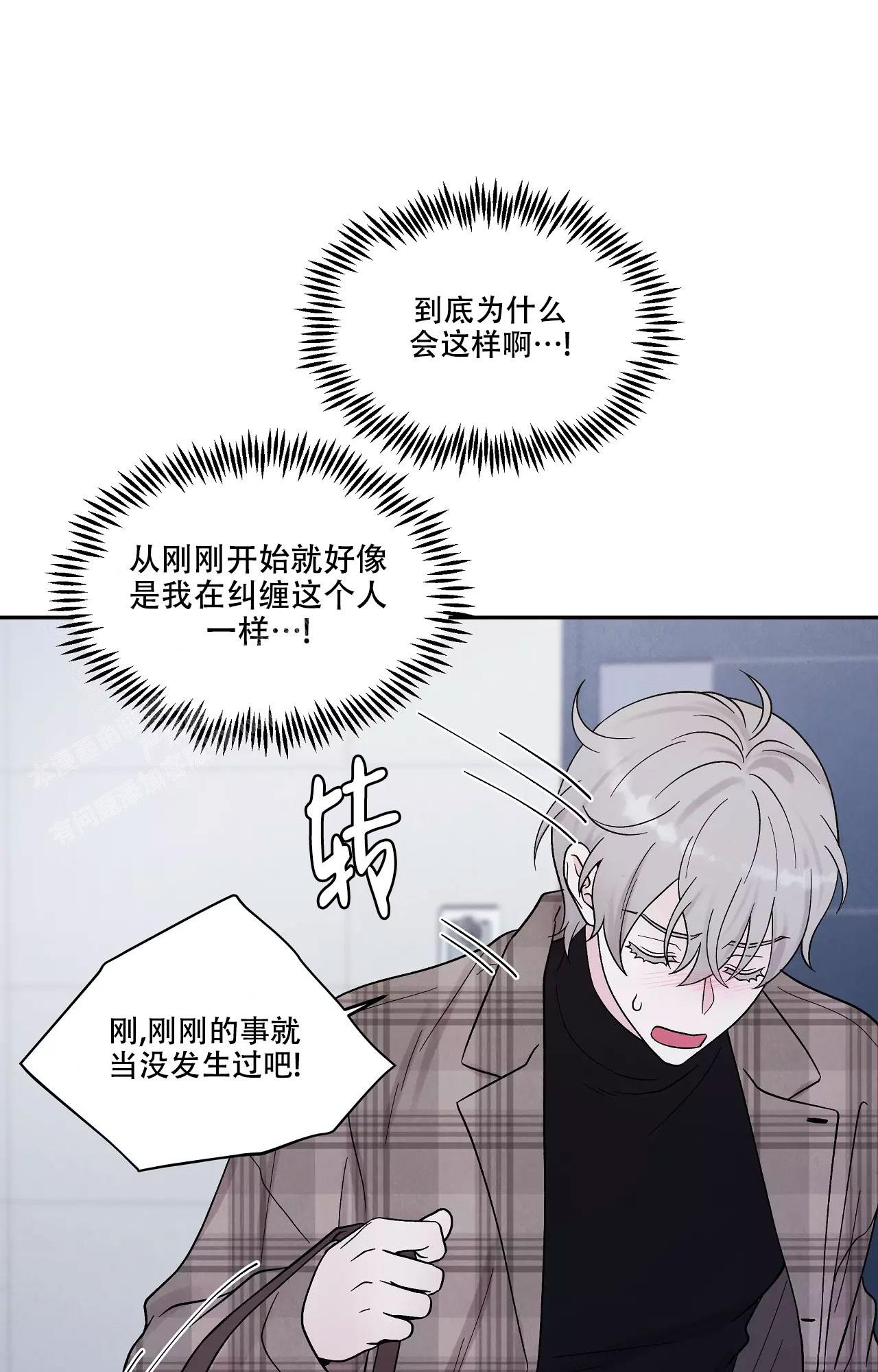 命中注定的另一半漫画,第28话2图