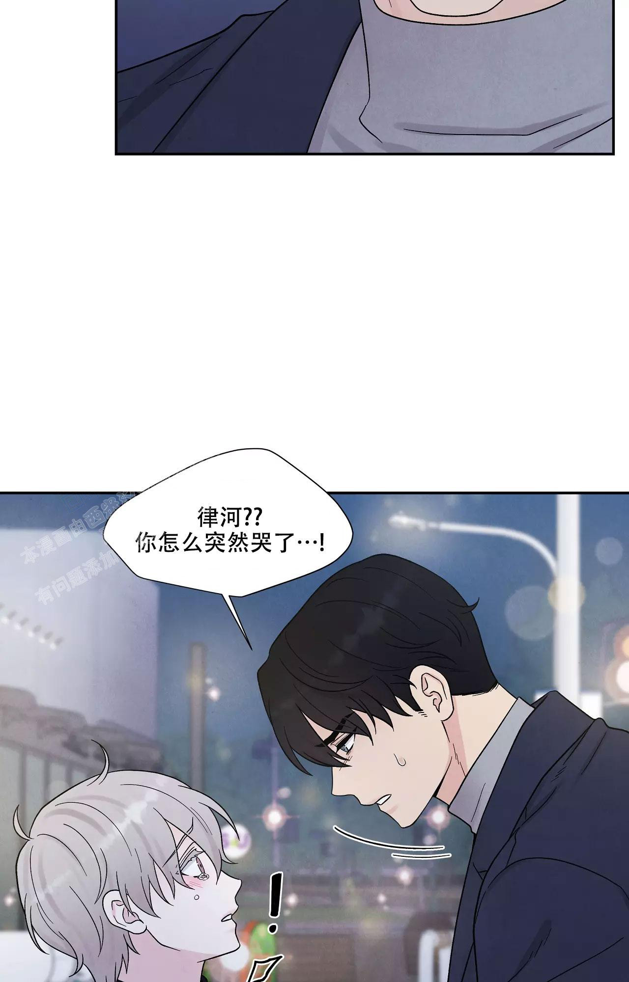 命中注定的另一半漫画,第26话2图