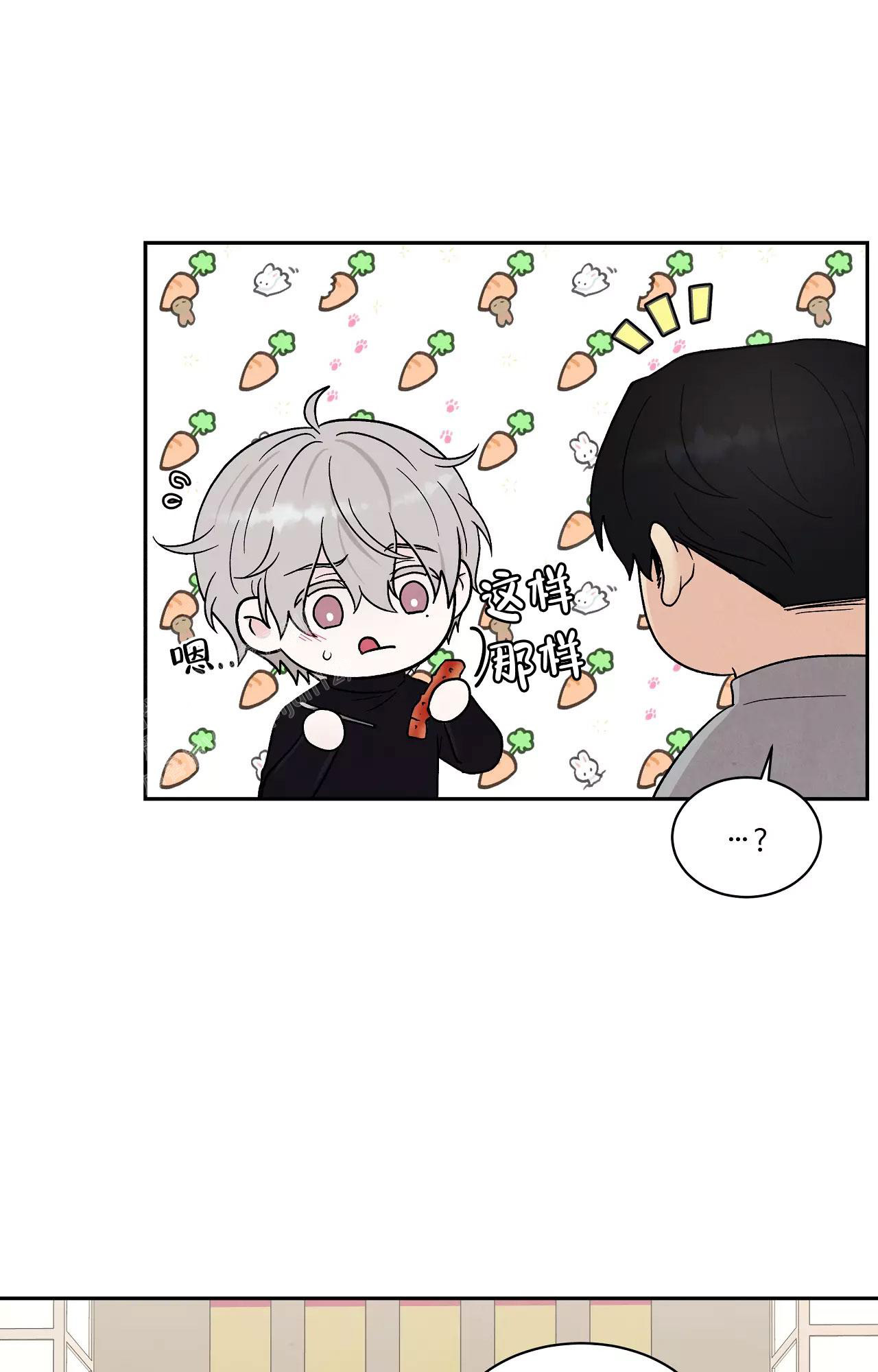 命中注定的另一半漫画,第25话2图