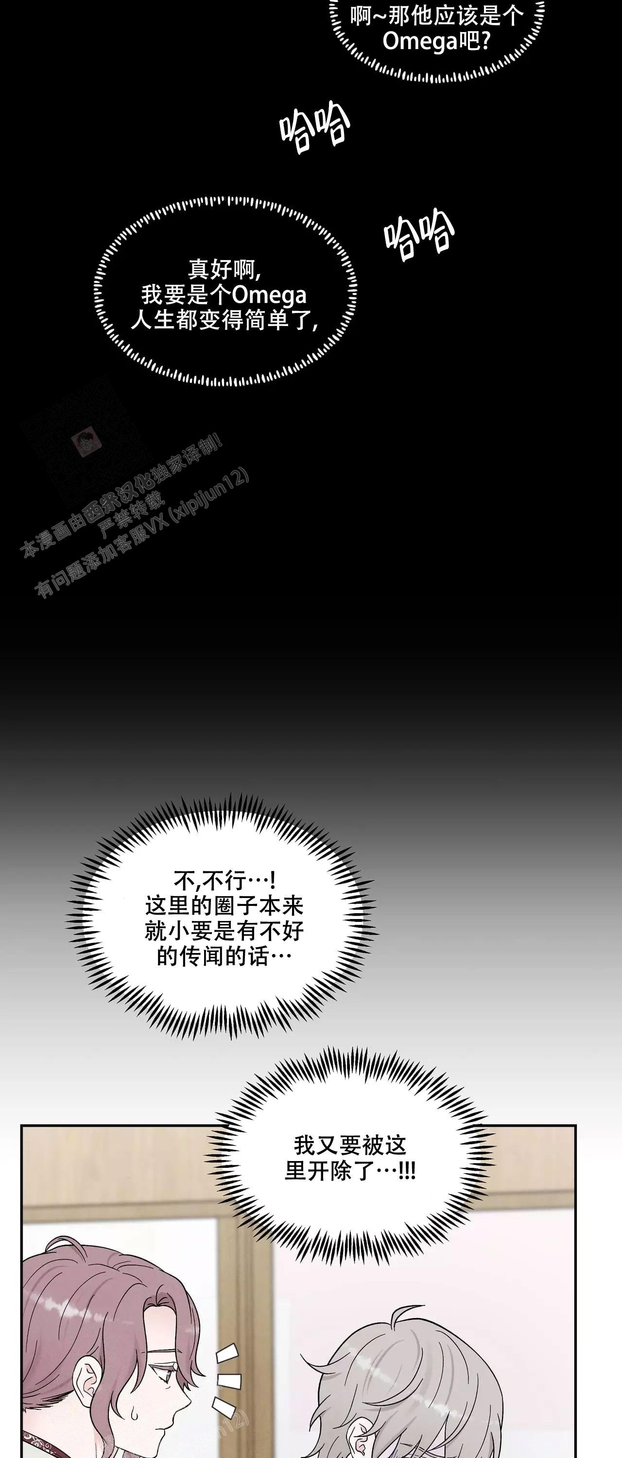 命中注定的另一半漫画,第21话1图