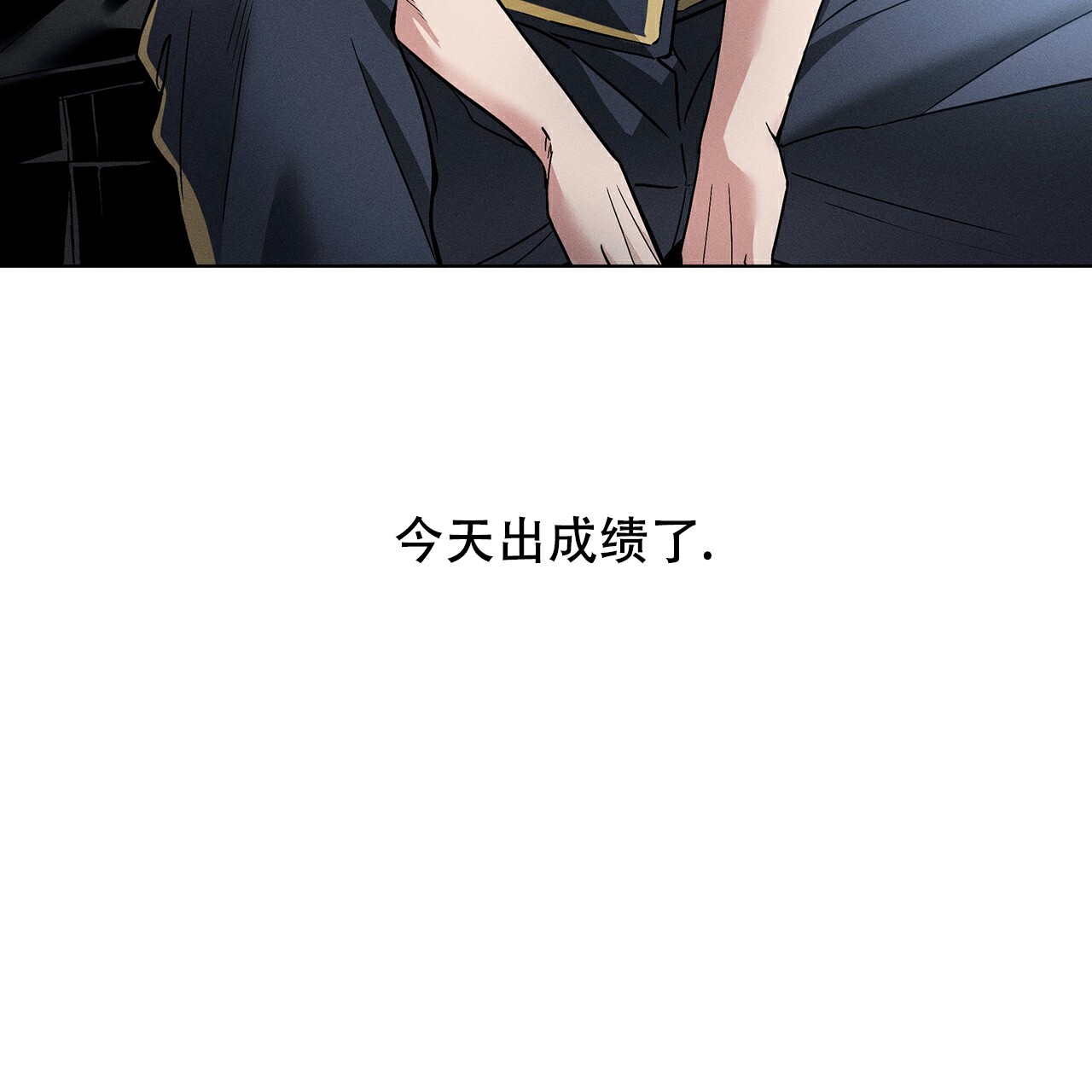 隐秘的原漫画,第1话2图