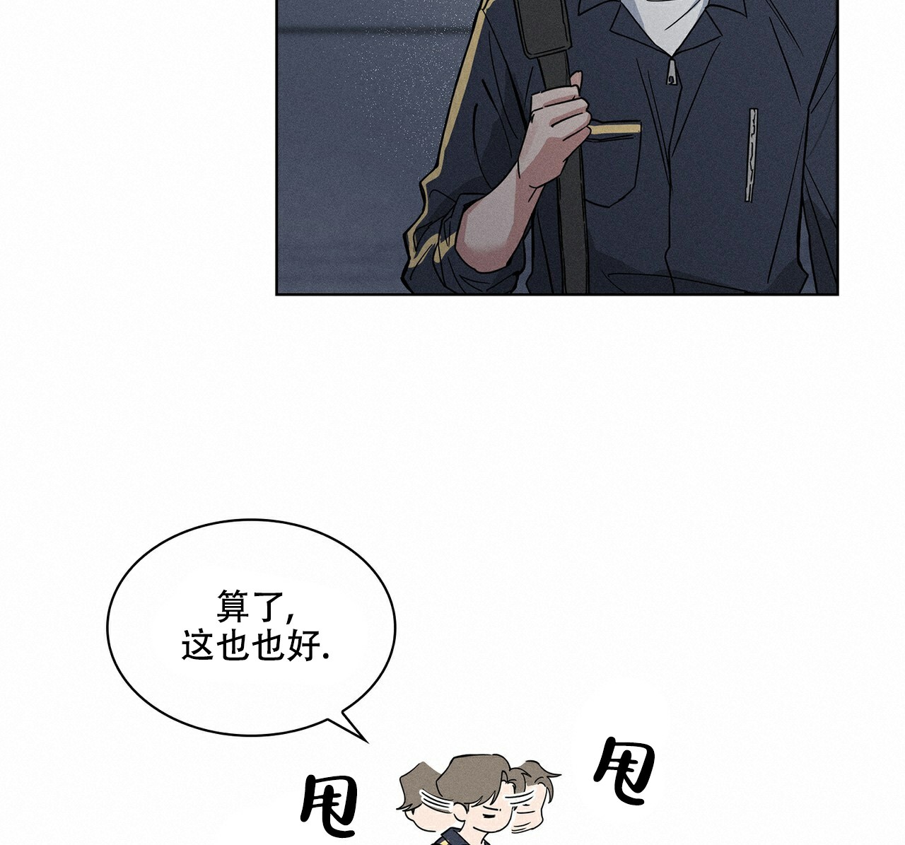 隐秘的欲望漫画,第2话2图