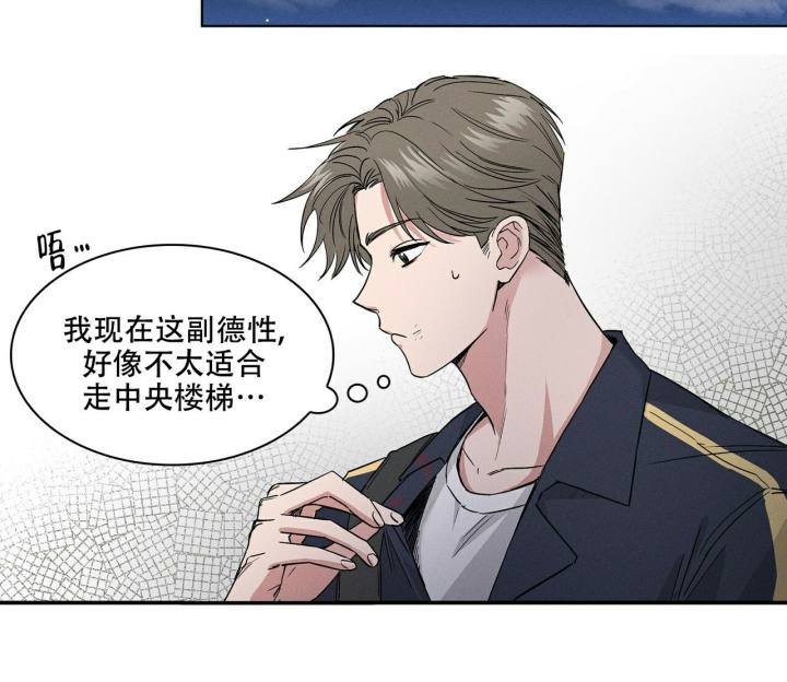 隐秘的欲望 走进连环杀手的内心世界漫画,第3话1图