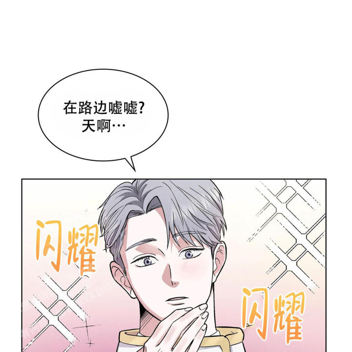 隐秘的原罪3漫画,第6话2图