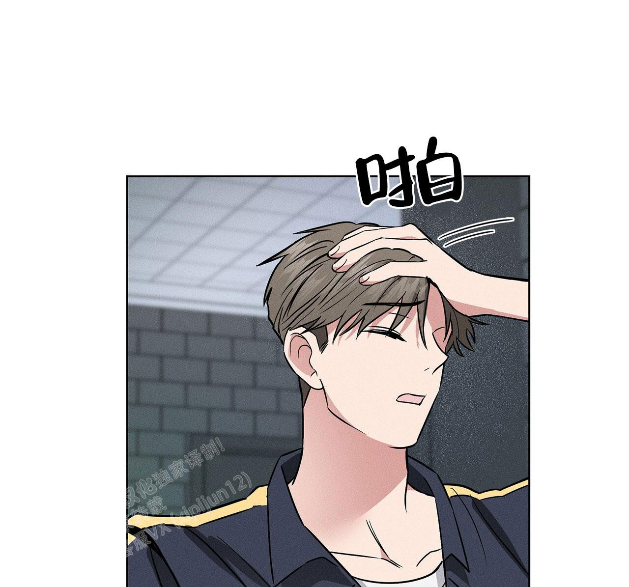 隐秘的欲望电视剧漫画,第18话2图