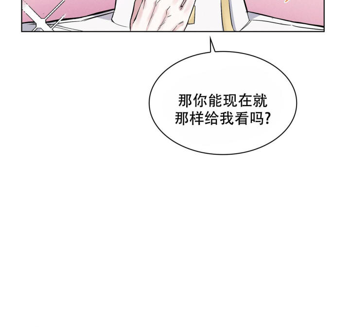 隐秘的原罪3漫画,第6话1图