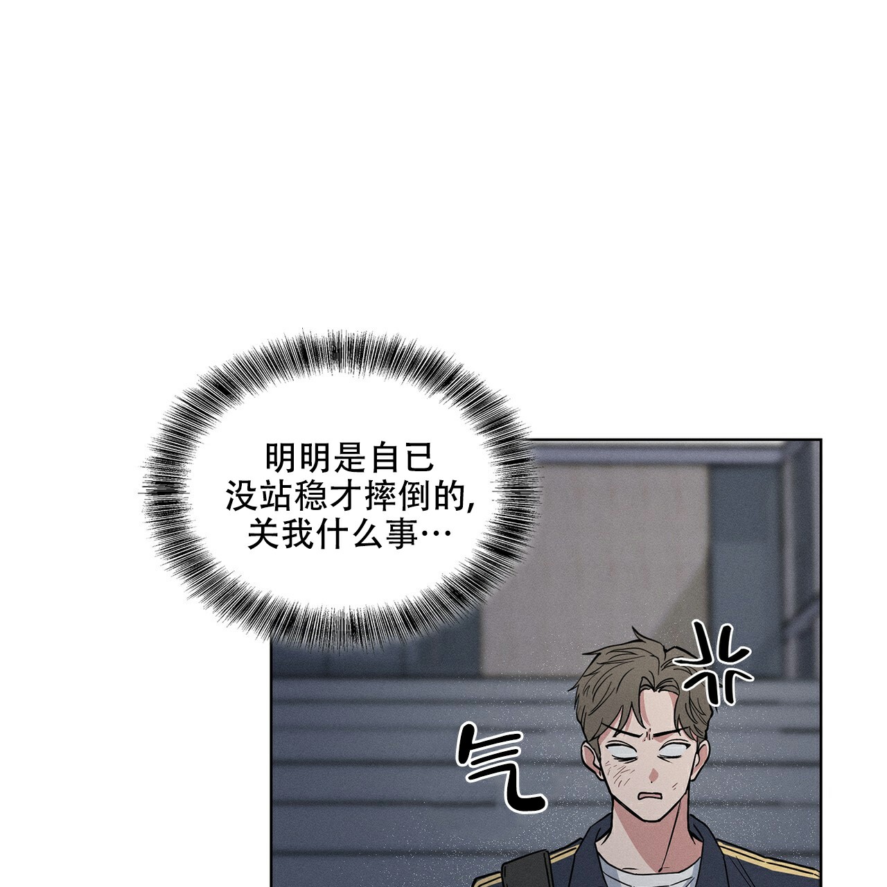 隐秘的欲望漫画,第2话1图