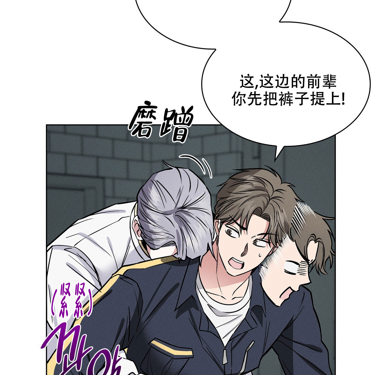 隐秘的原罪8攻略漫画,第17话1图