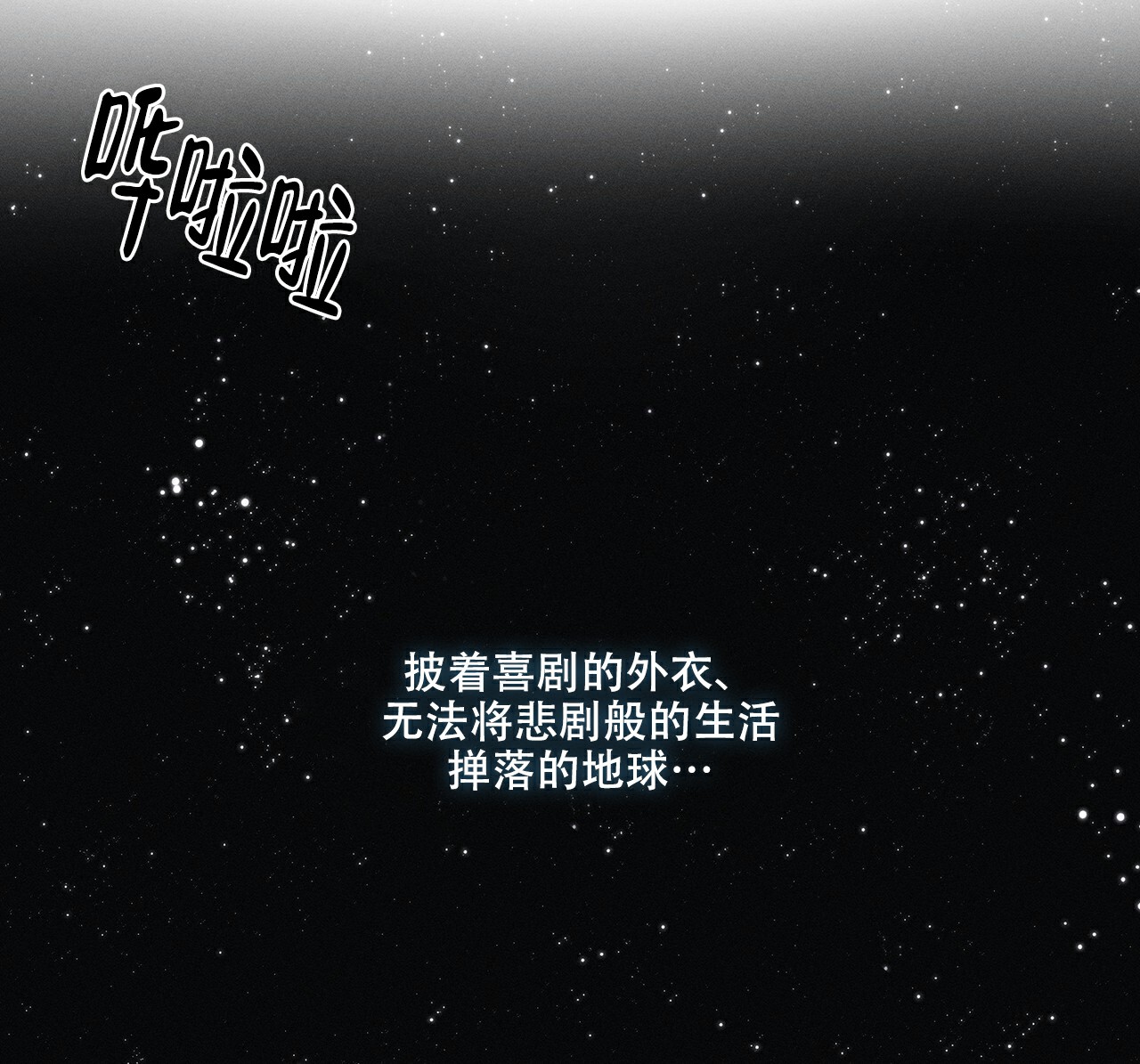 隐秘的原漫画,第1话2图