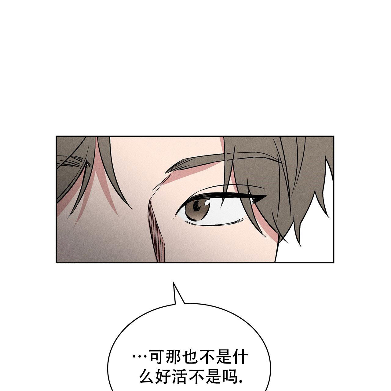 隐秘的欲望漫画,第14话1图