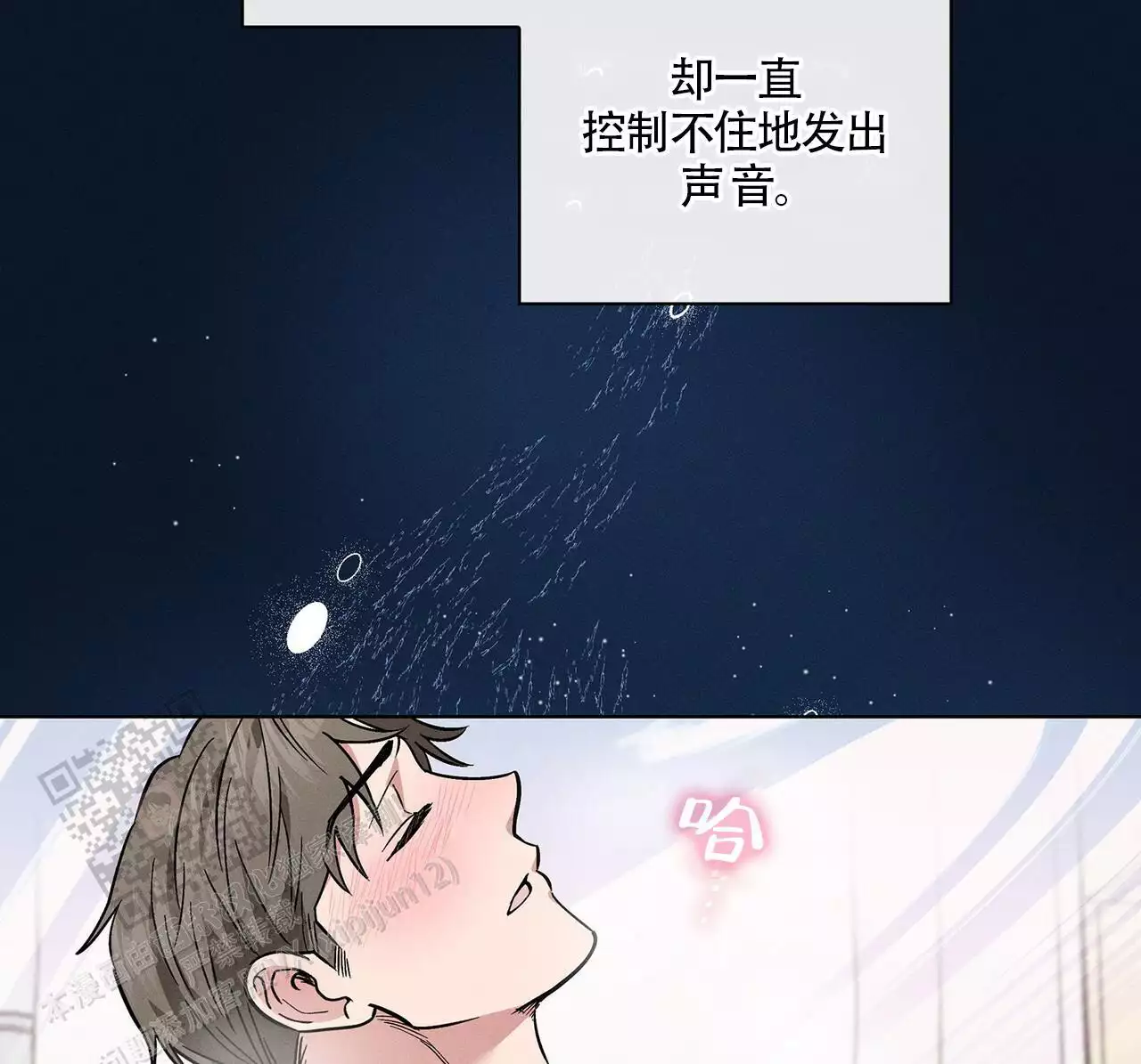 隐秘的欲望漫画,第25话2图