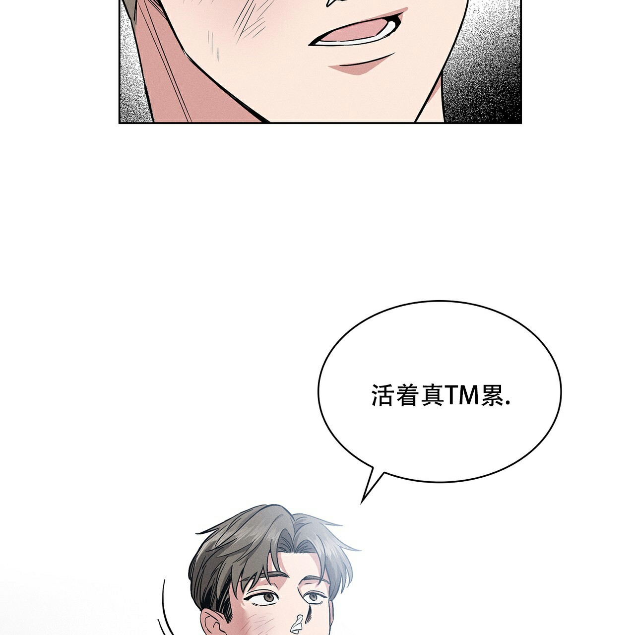 隐秘的原漫画,第1话2图