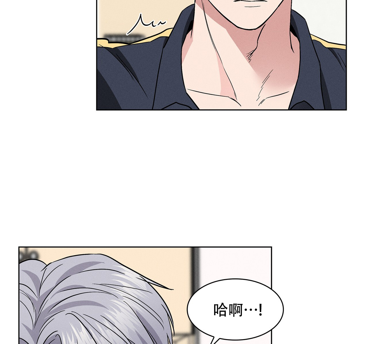 隐秘的欲望漫画,第8话2图