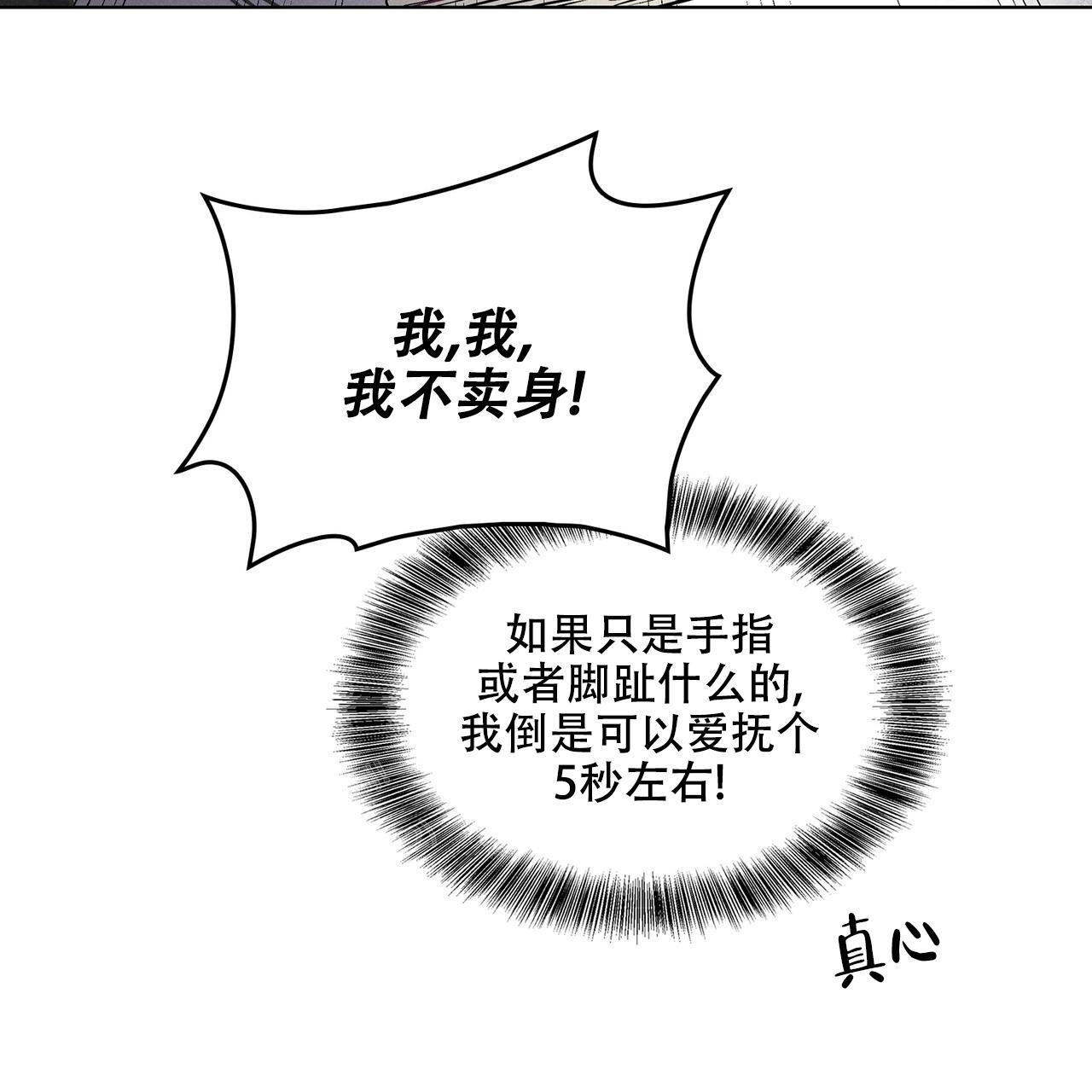 隐秘的欲望漫画,第7话1图
