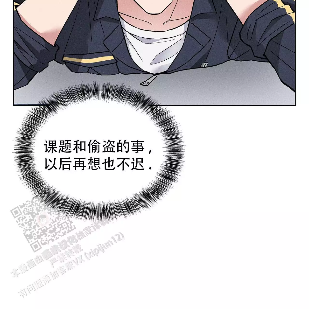 隐秘的欲望漫画,第27话1图