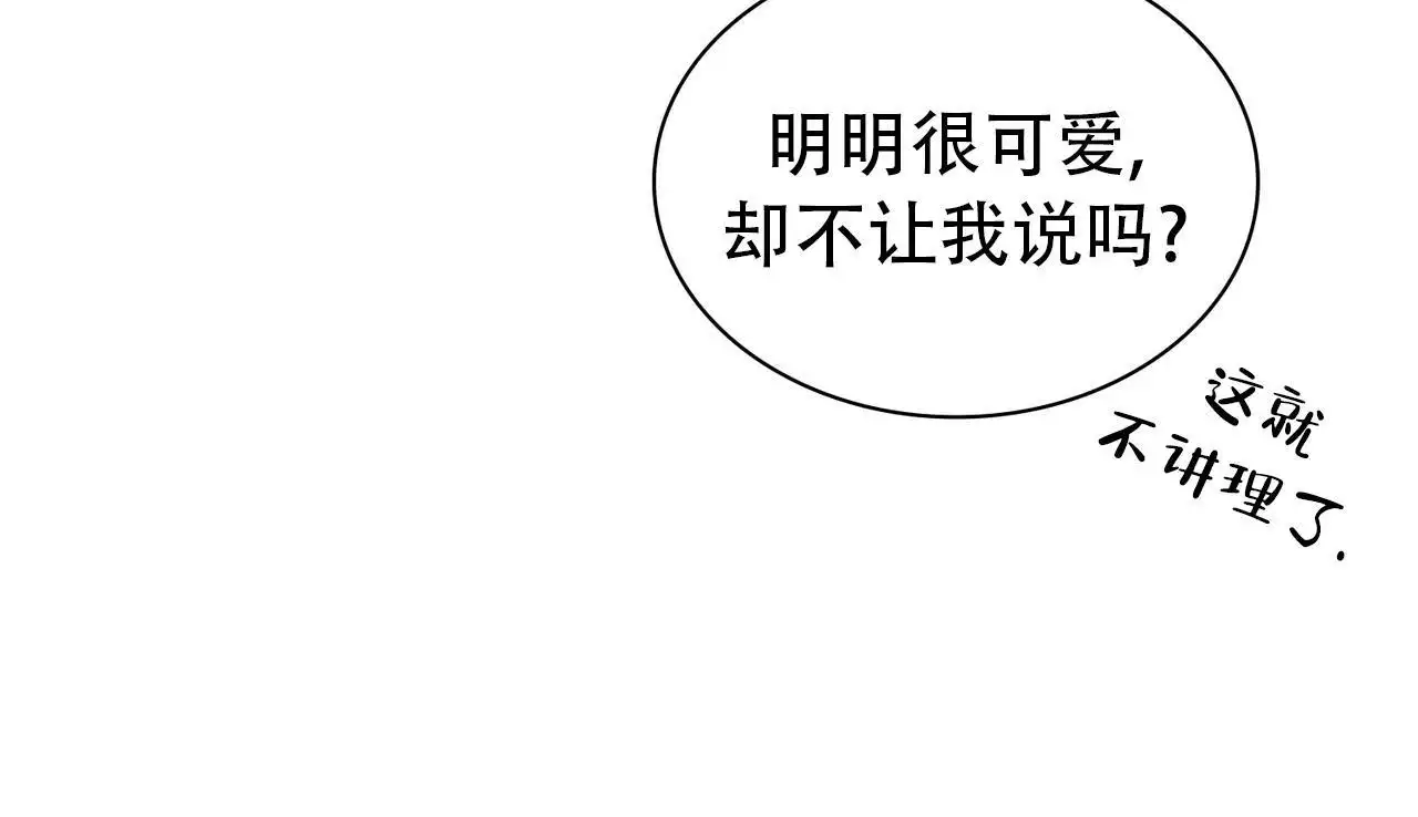 可耻的欲望漫画,第30话2图