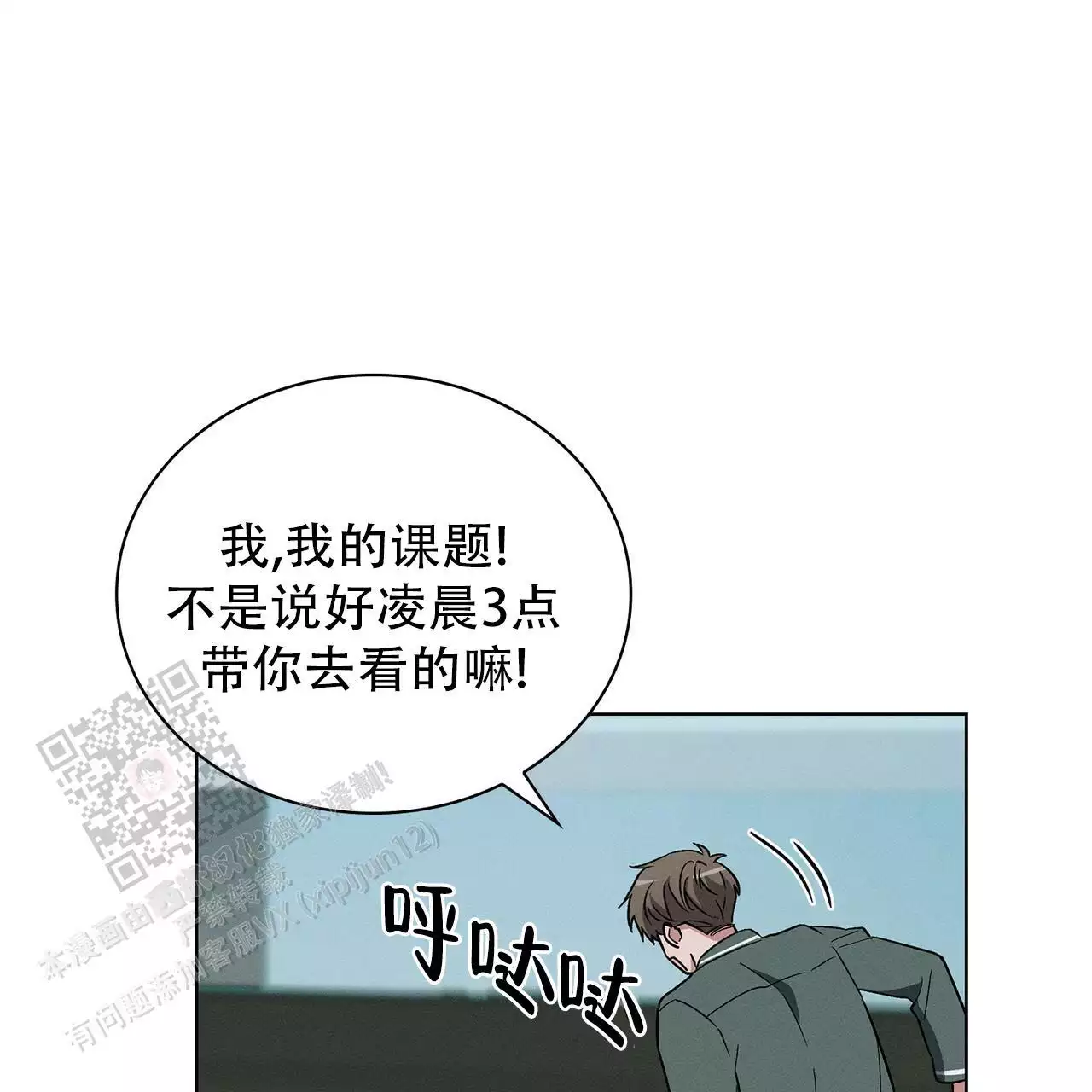 隐秘的欲望漫画,第34话1图