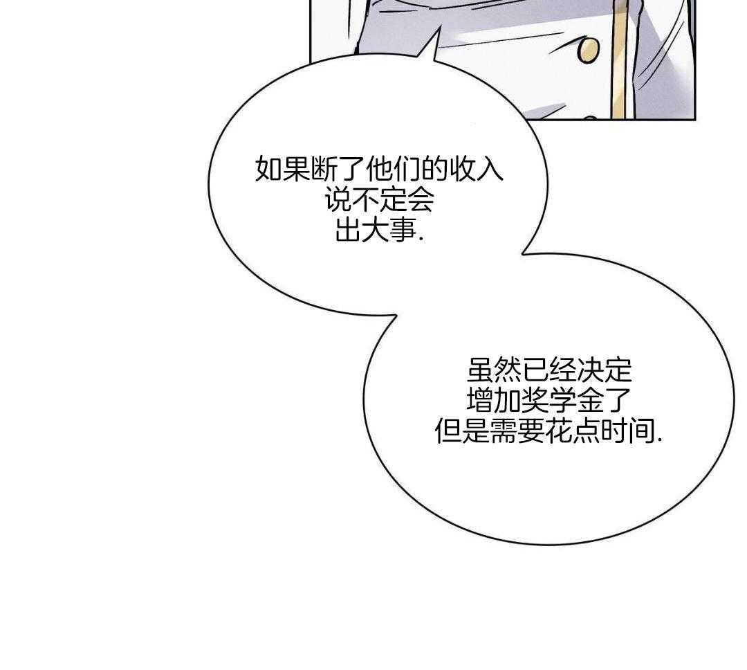 隐秘的欲望漫画,第21话1图