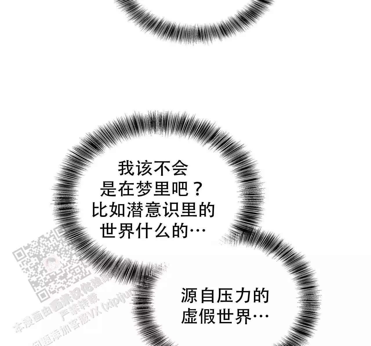 隐秘的角落分集剧情漫画,第31话1图