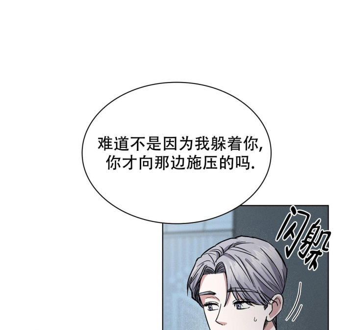 隐秘的欲望漫画,第19话1图