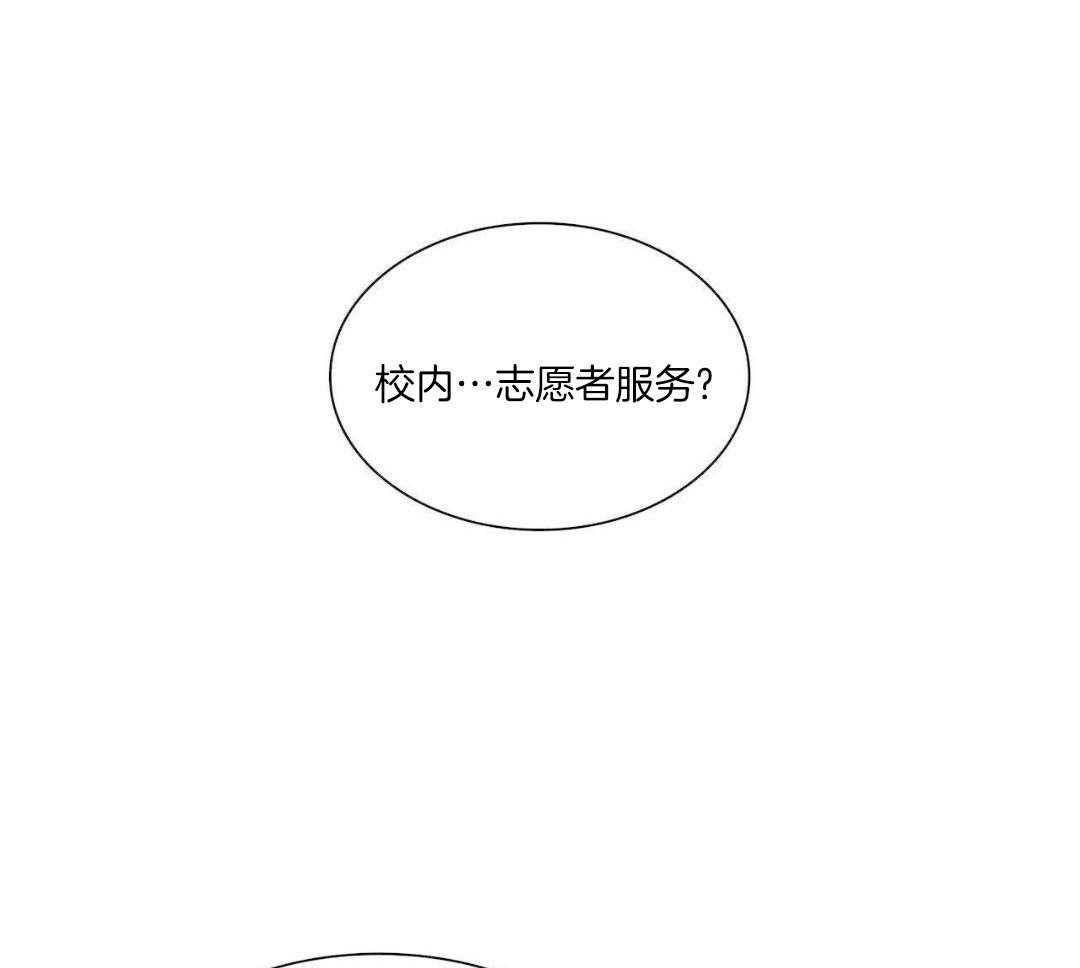 隐秘的欲望漫画,第21话1图