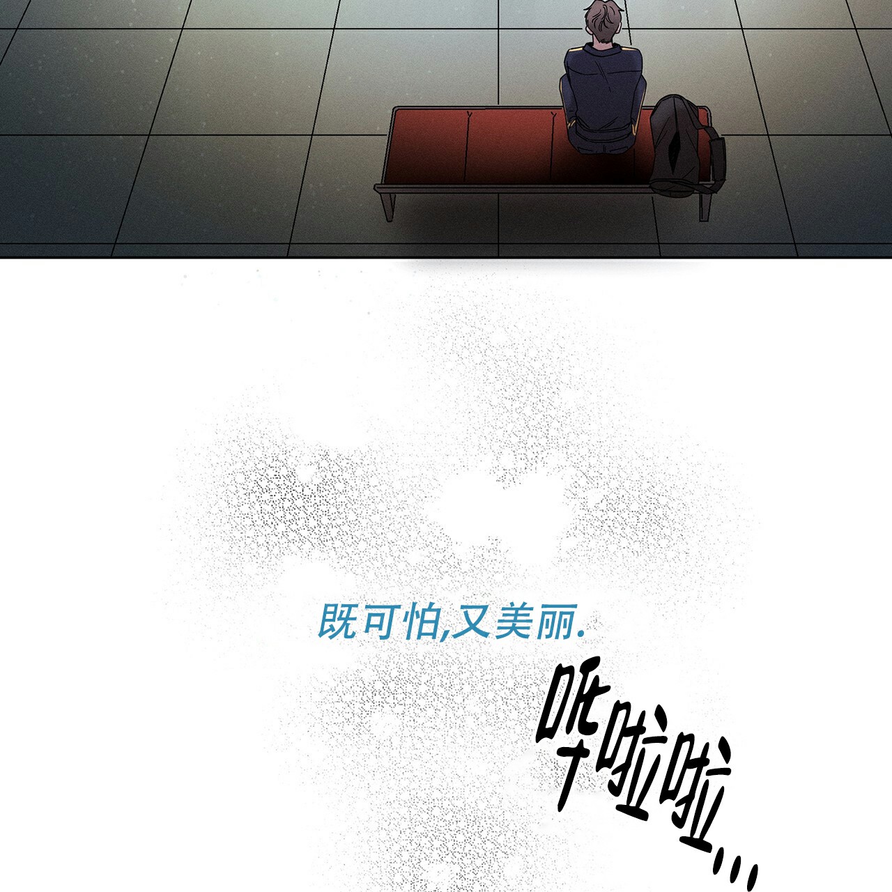 隐秘的原漫画,第1话1图