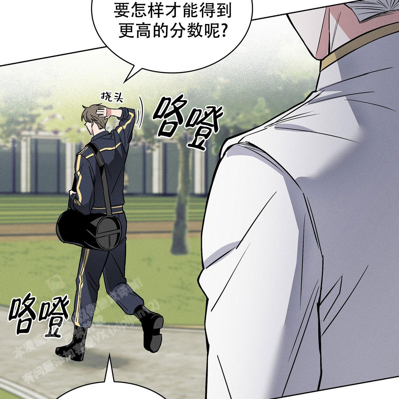 隐秘的原罪3漫画,第13话1图