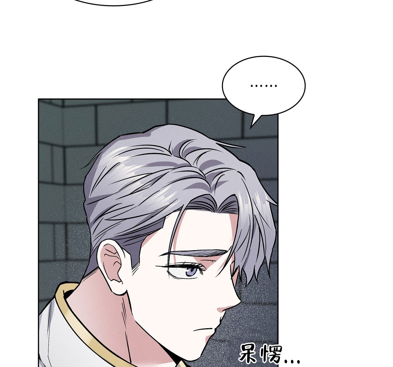 隐秘的原罪3漫画,第15话2图
