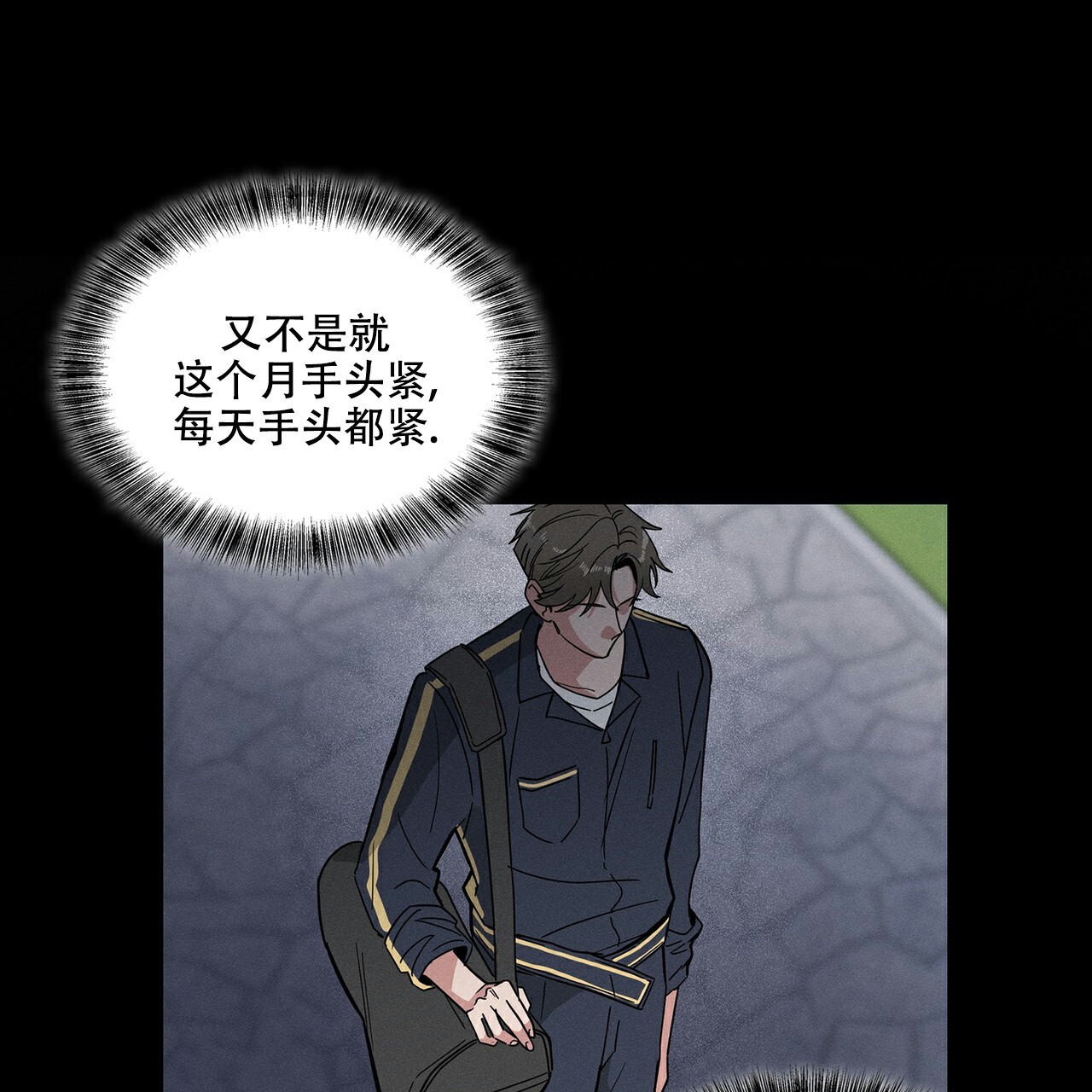 隐秘的欲望电视剧漫画,第2话1图