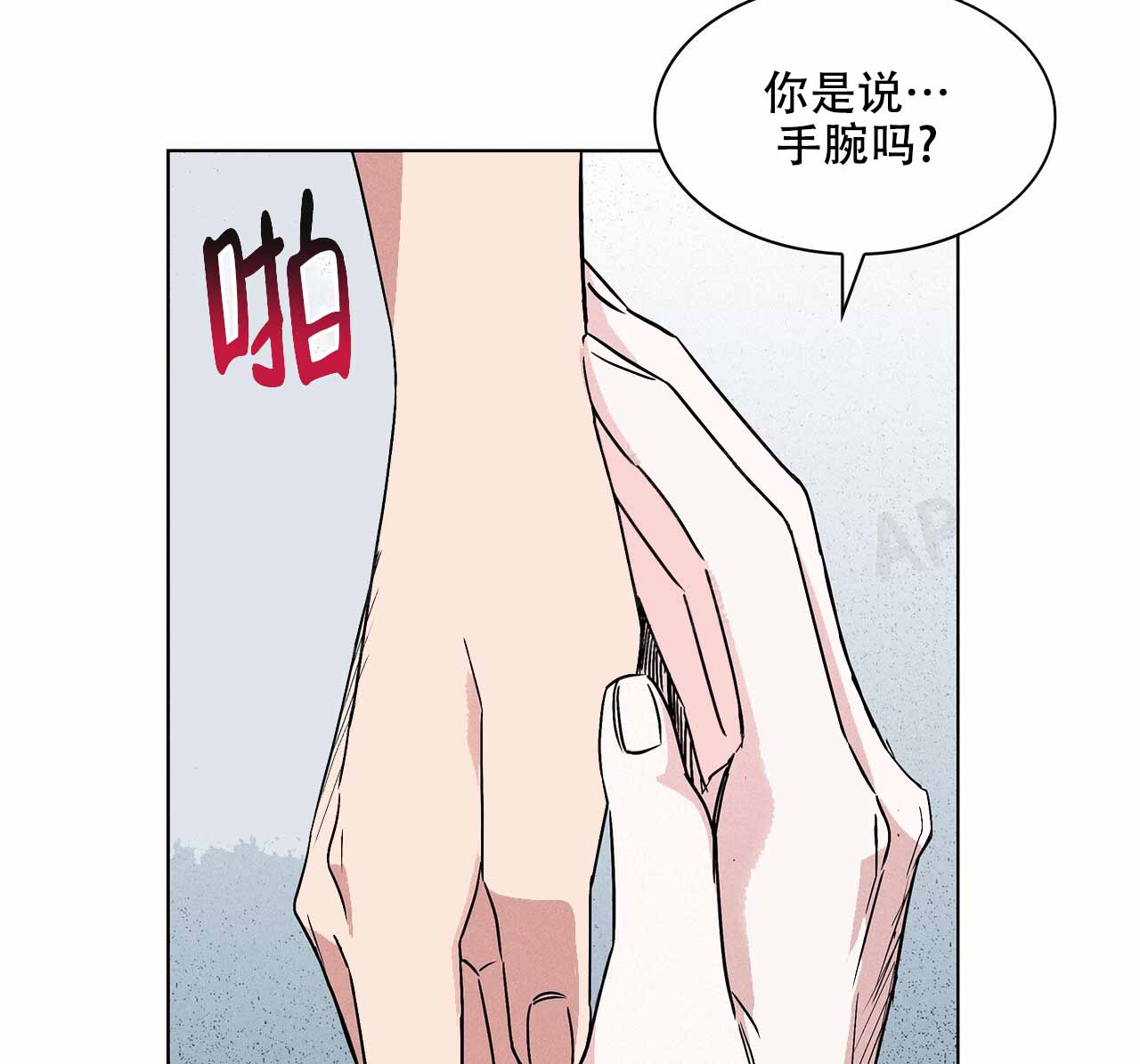 隐秘的欲望漫画,第8话2图