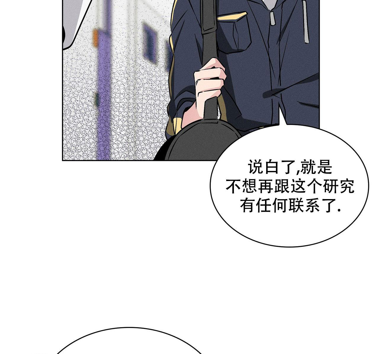 隐秘的原罪3漫画,第14话2图