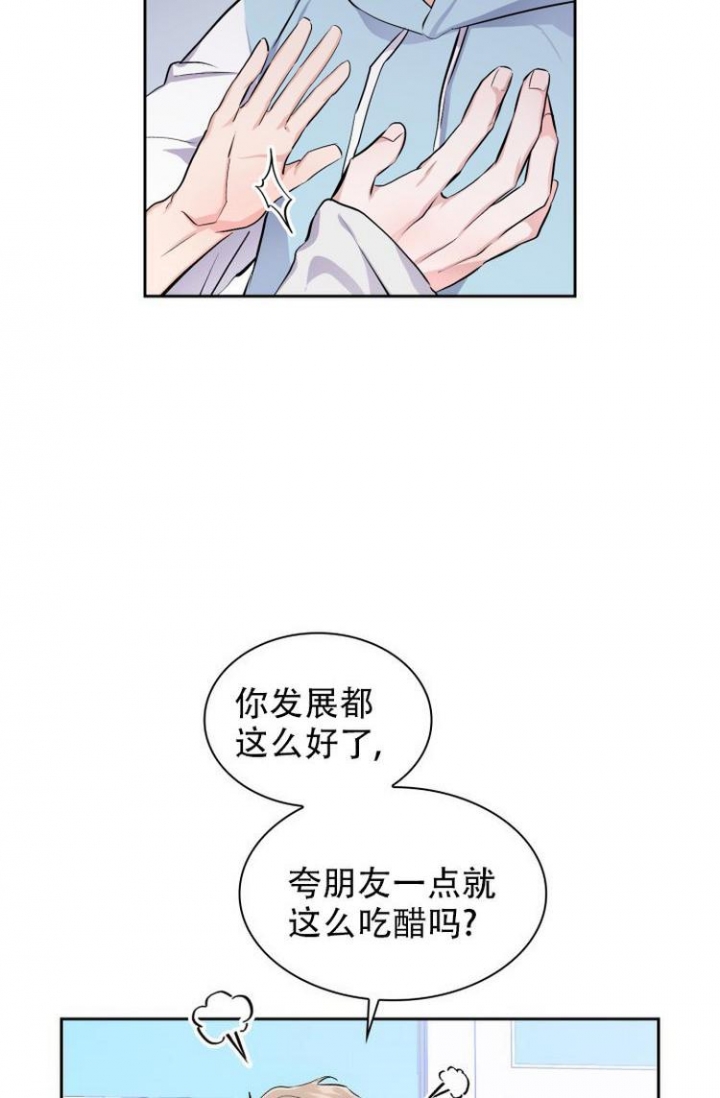 彩排是正式演出吗漫画,第2话1图