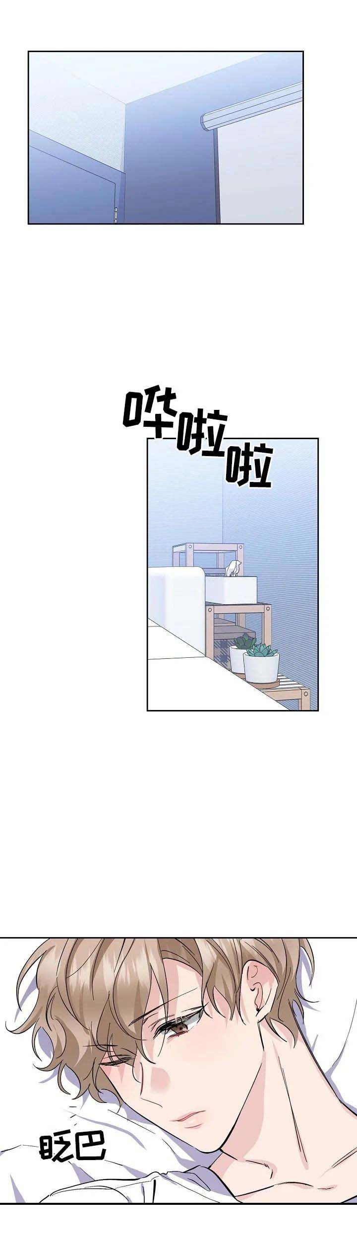 彩排是正式演出吗漫画,第23话1图