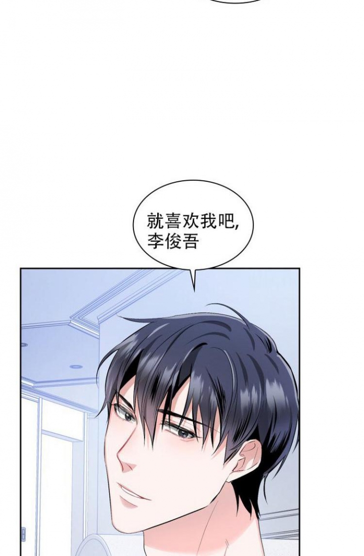 彩排是什么意思解释漫画,第3话2图