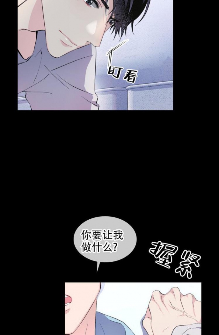 彩排是正式演出吗漫画,第4话1图