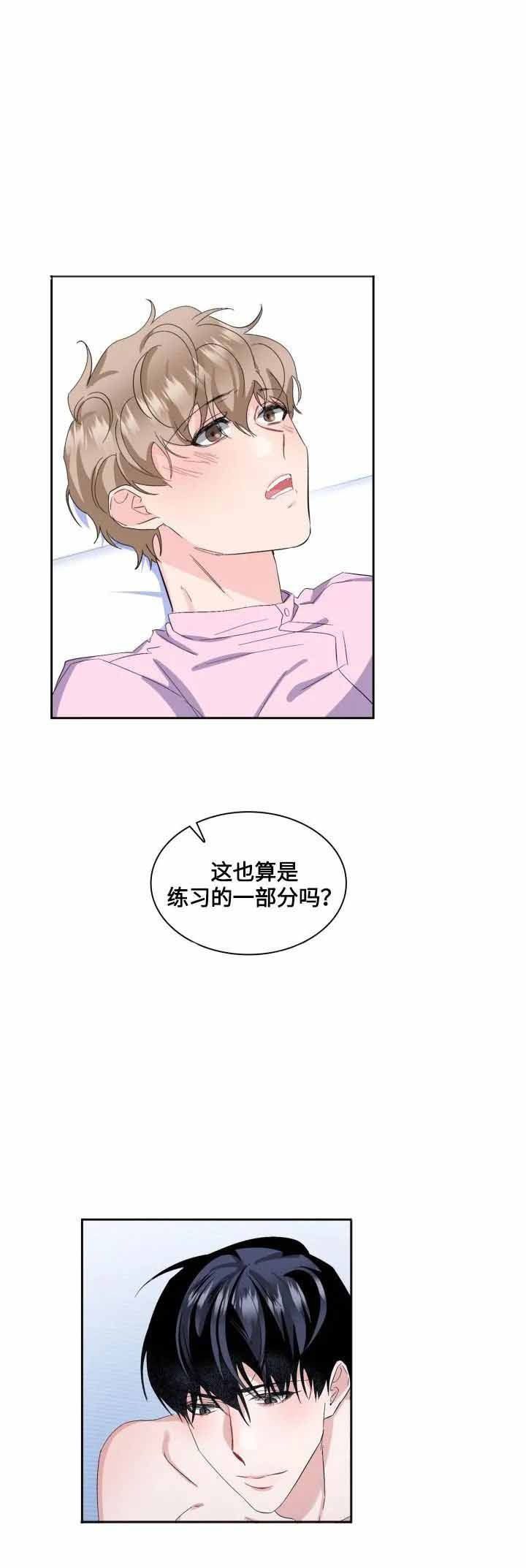 彩排怎么写漫画,第19话2图