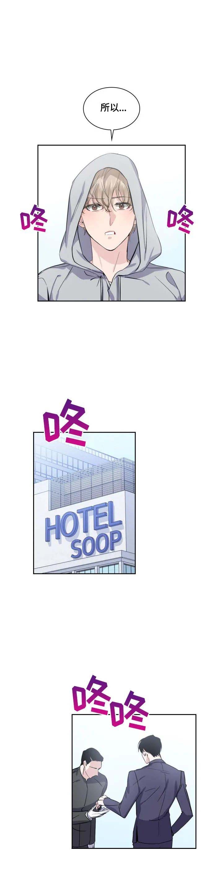 彩排线和灰排线的区别漫画,第26话1图