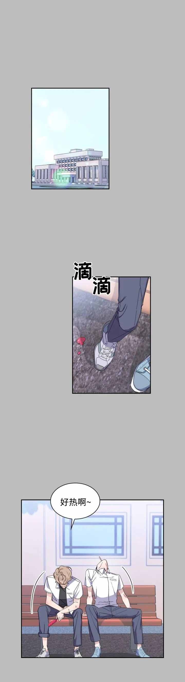 彩排五走势图漫画,第13话2图