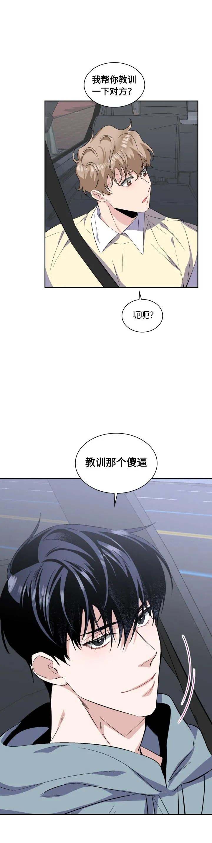 彩排是正式演出吗漫画,第31话1图