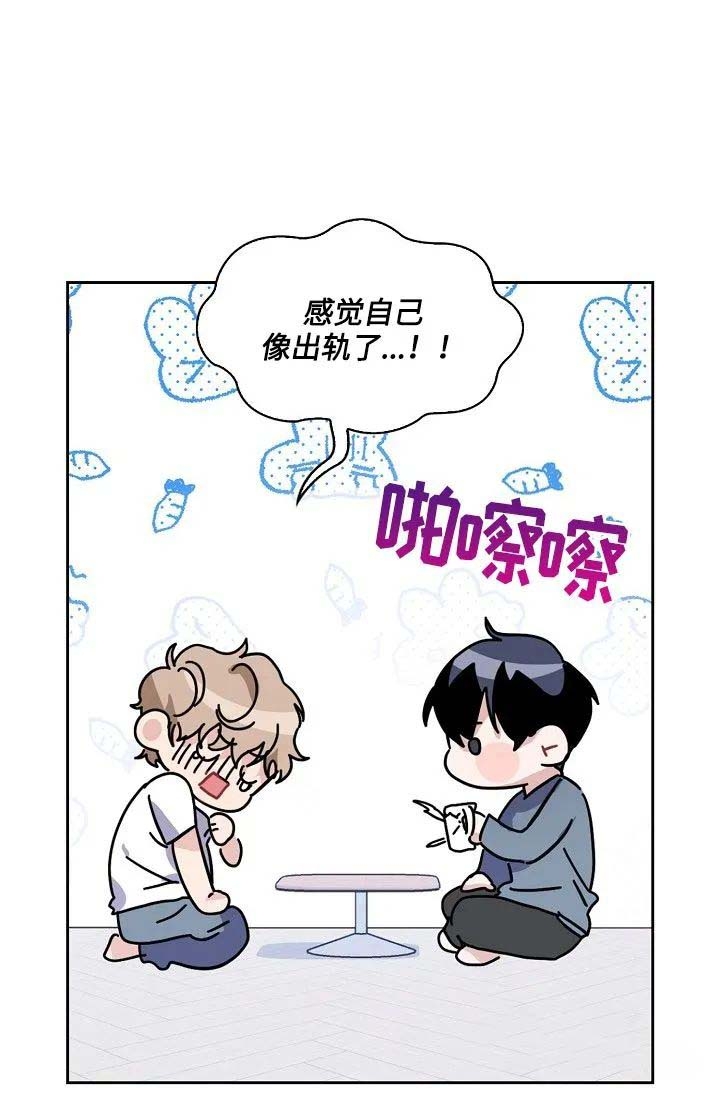 彩排现场唱歌漫画,第23话1图