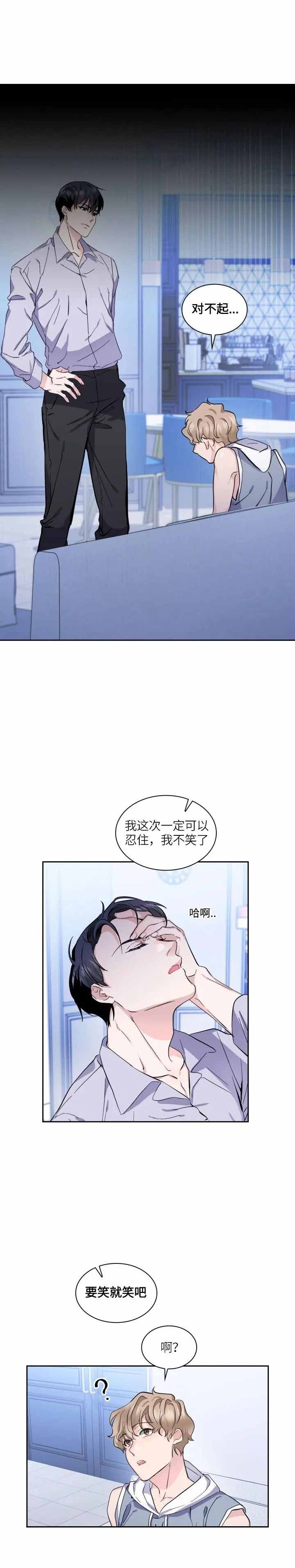 彩排的意思漫画,第6话2图