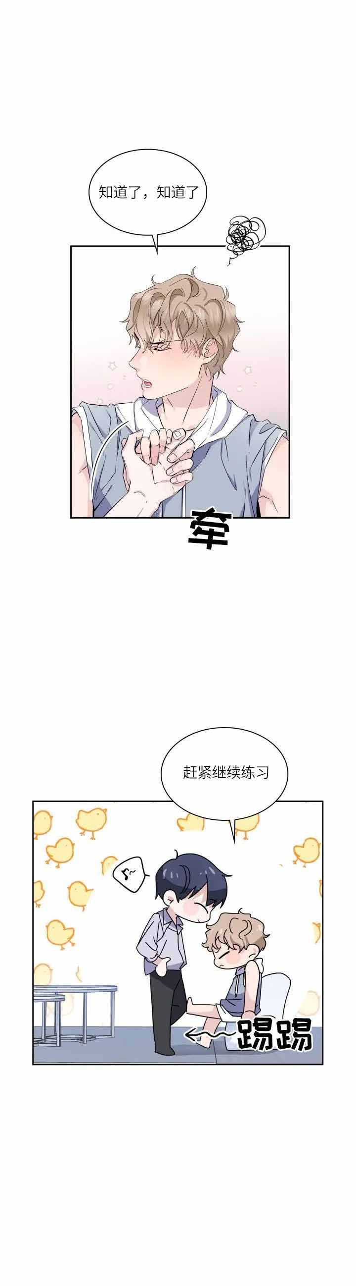 彩排是正式演出吗漫画,第7话1图